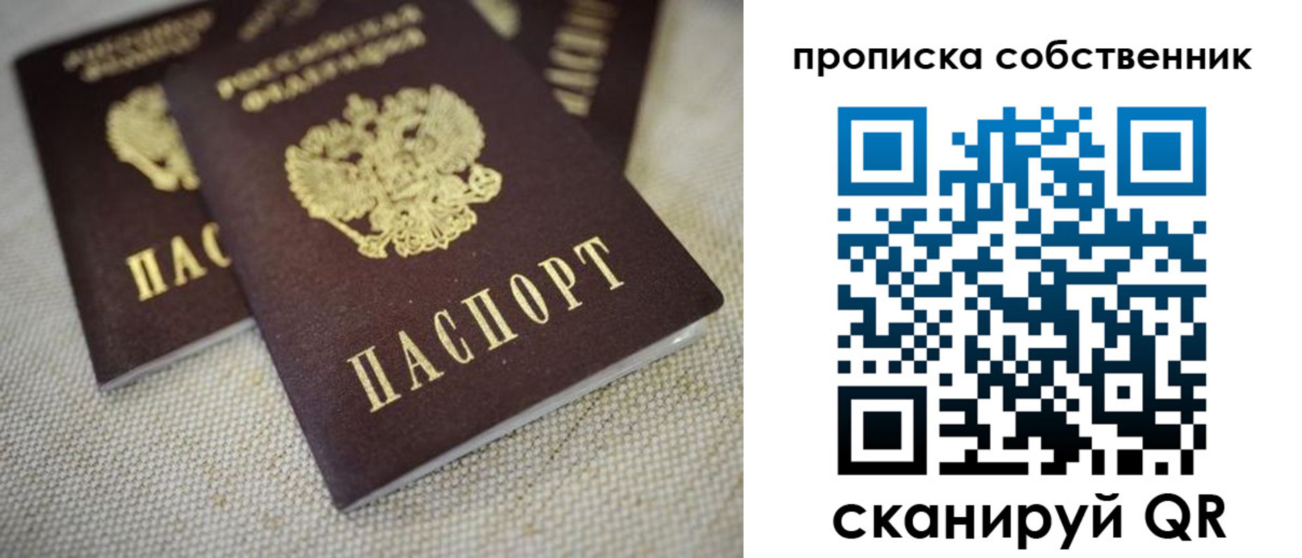временная регистрация в квартире в Моздоке
